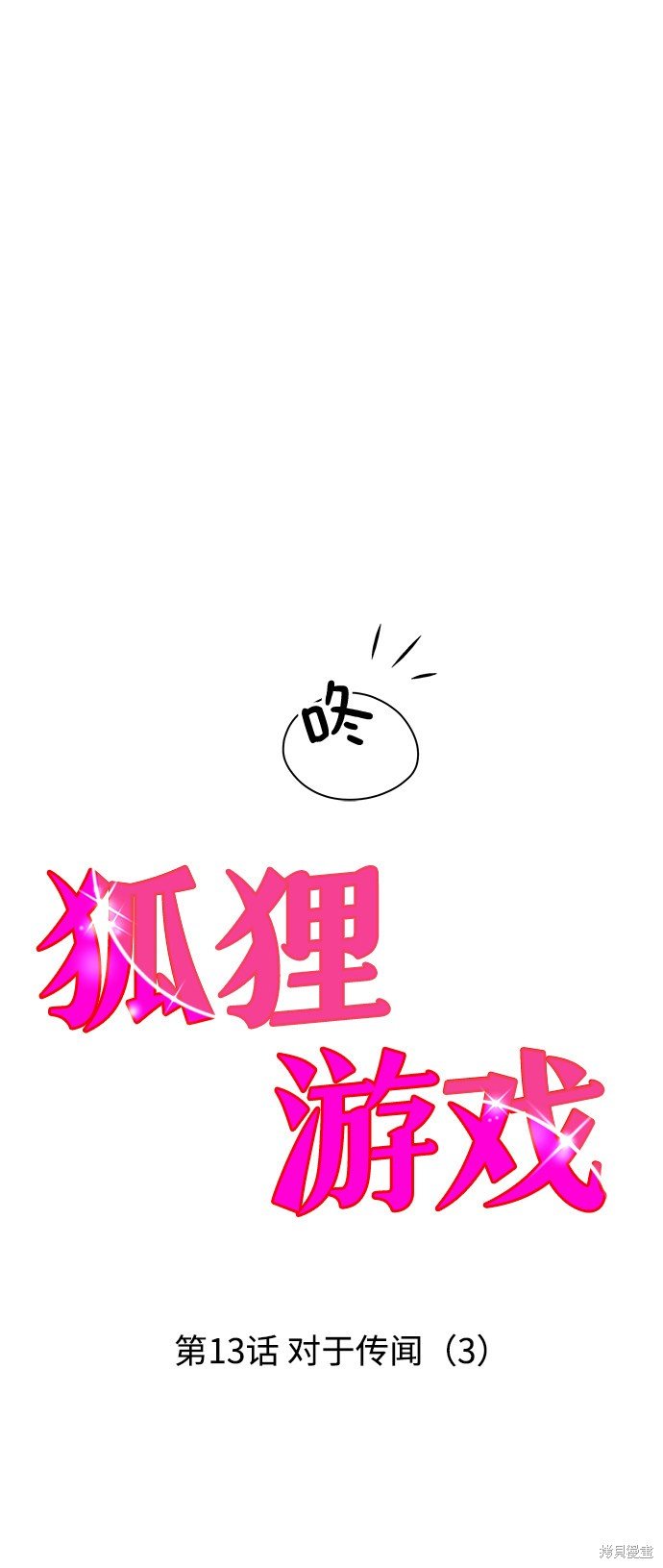 第13话