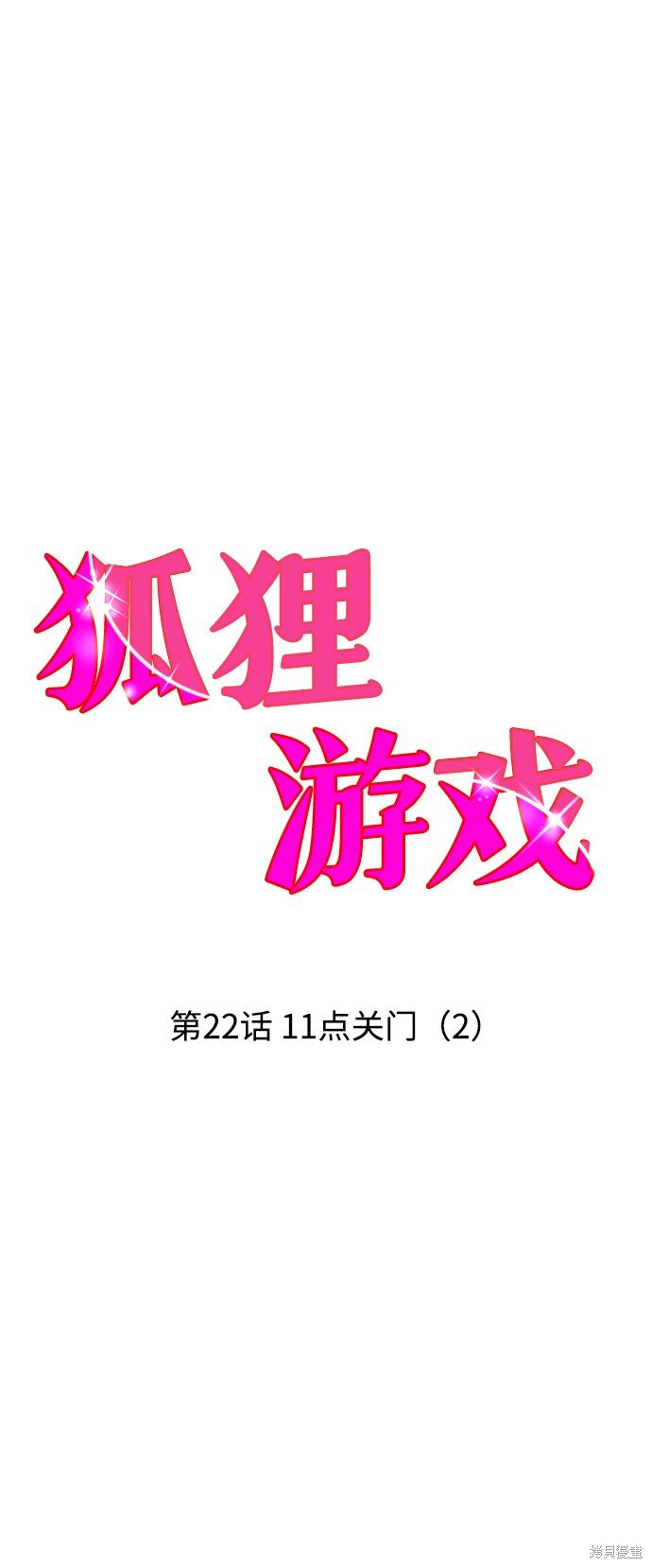 第22话