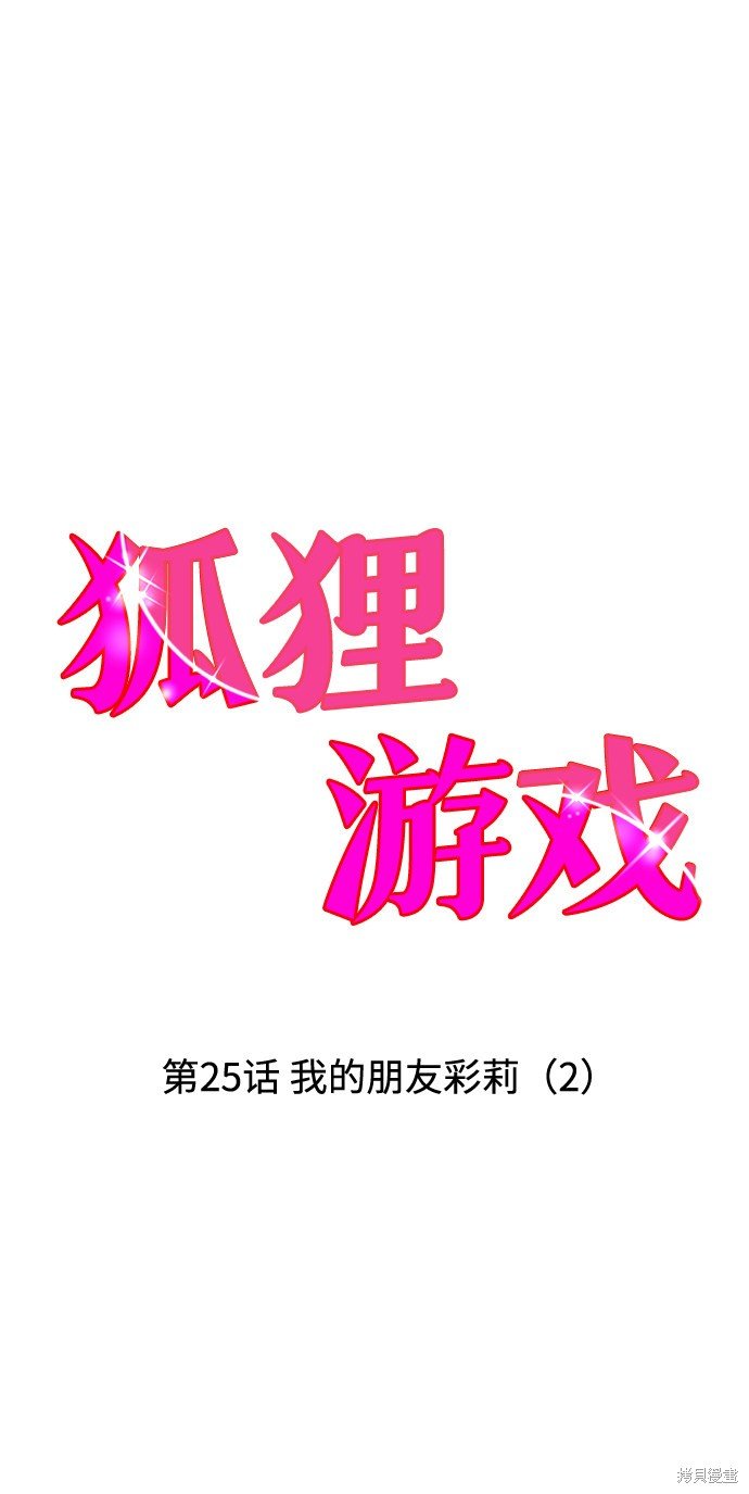第25话