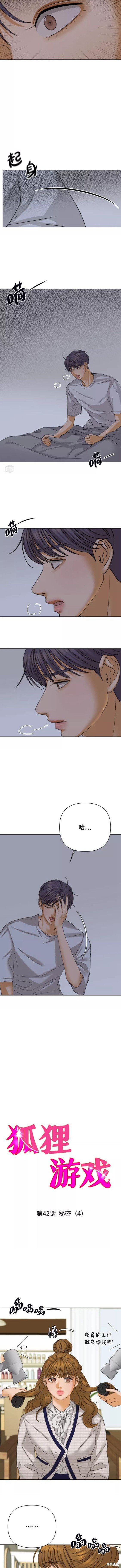 第42话
