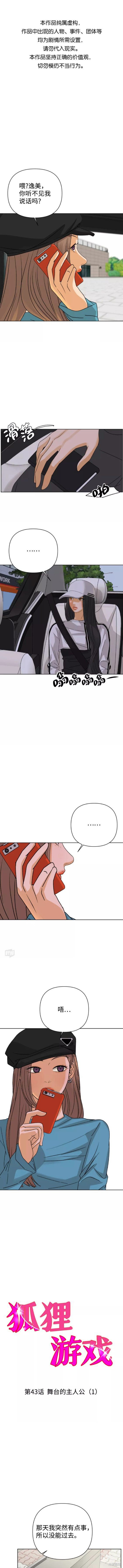 第43话