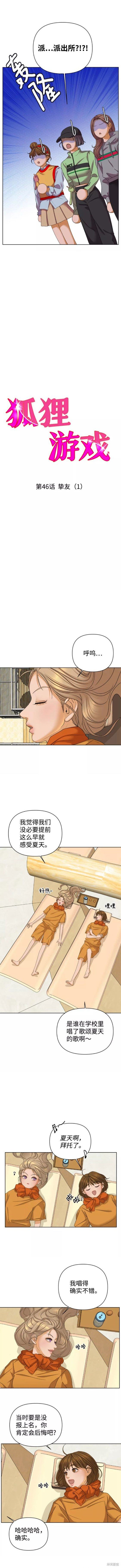 第46话