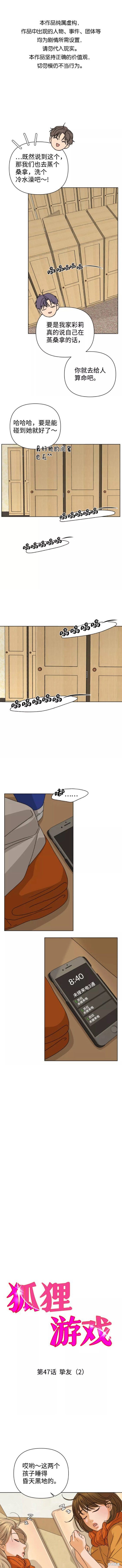 第47话