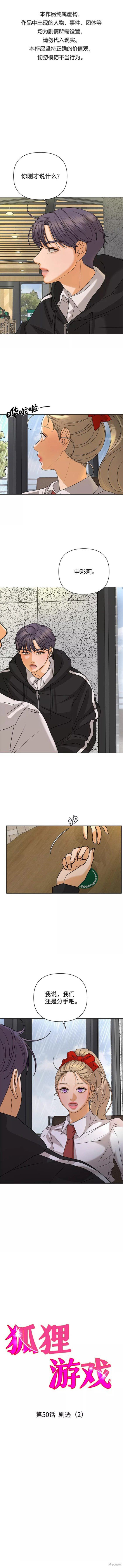第50话