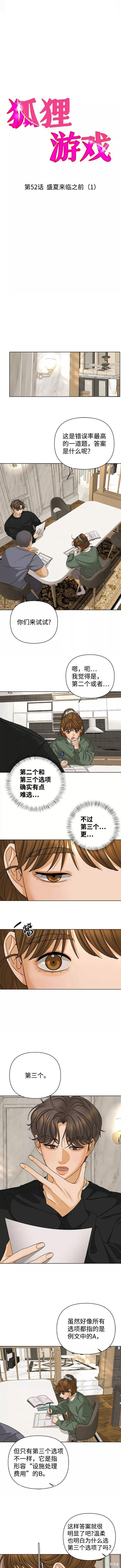 第52话