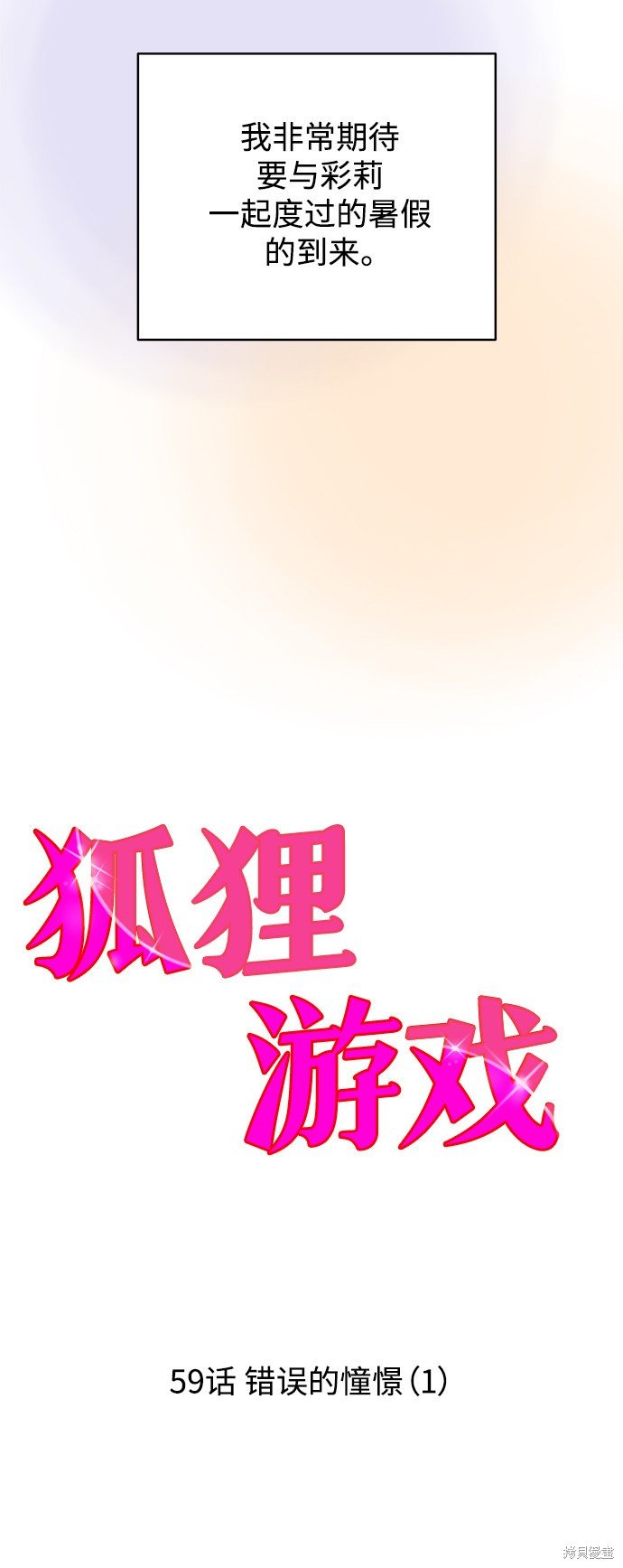 第59话