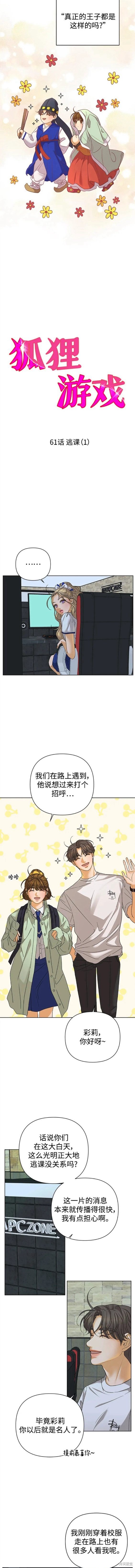第61话