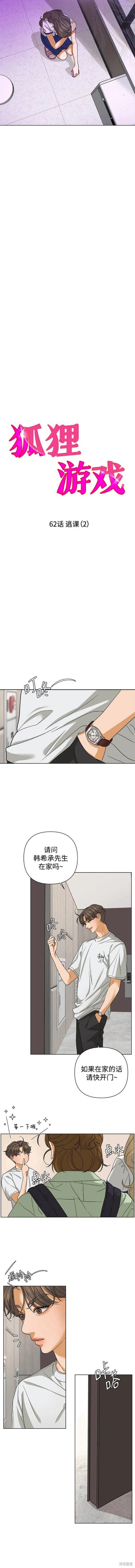 第62话
