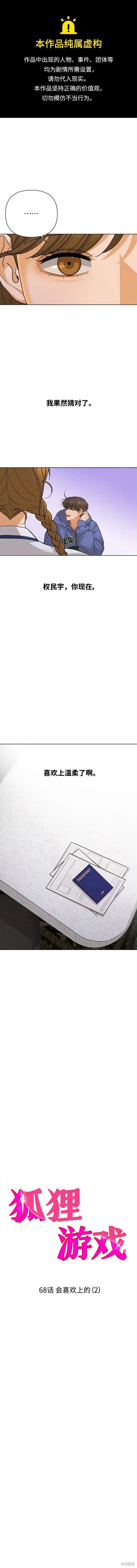 第68话