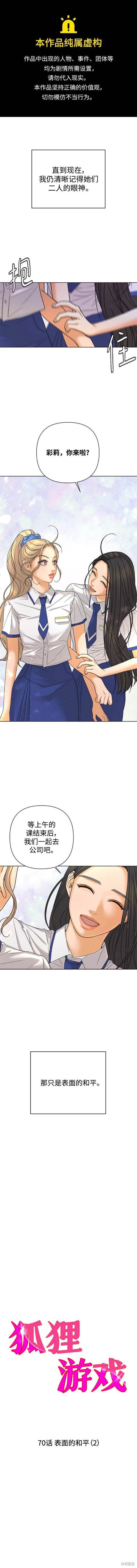 第70话
