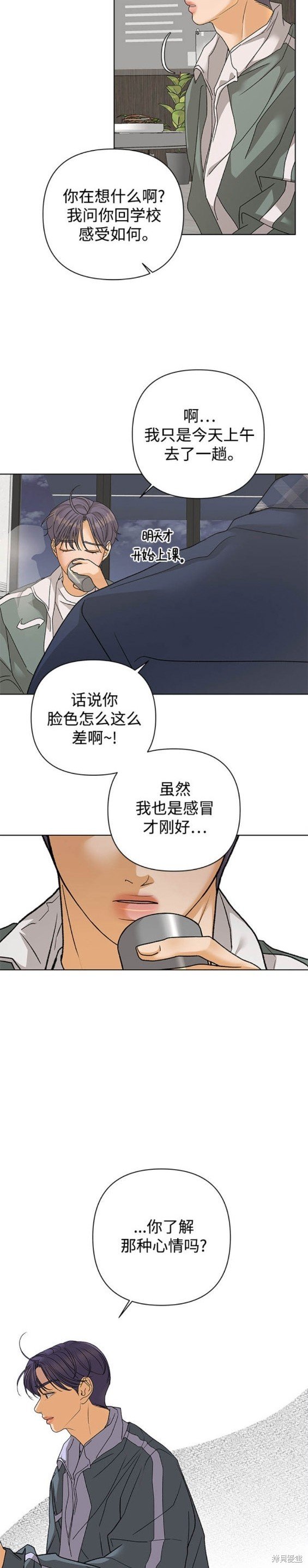 第71话
