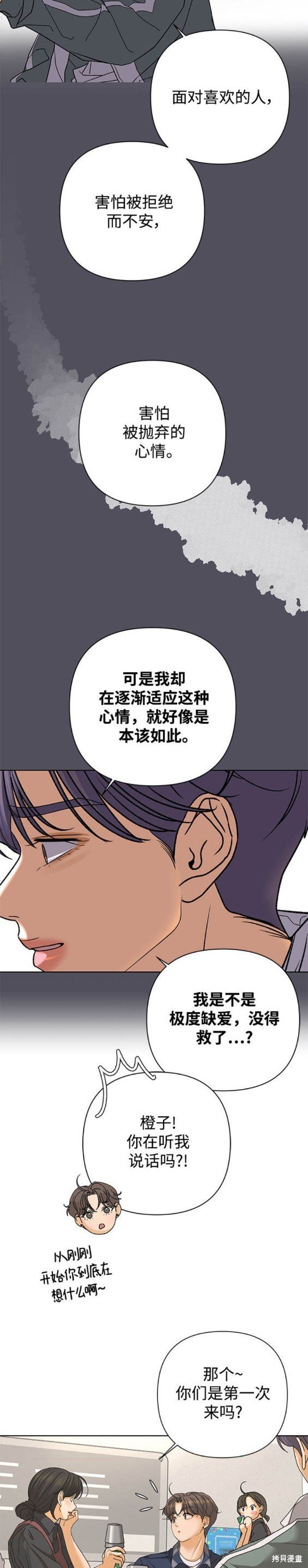 第71话