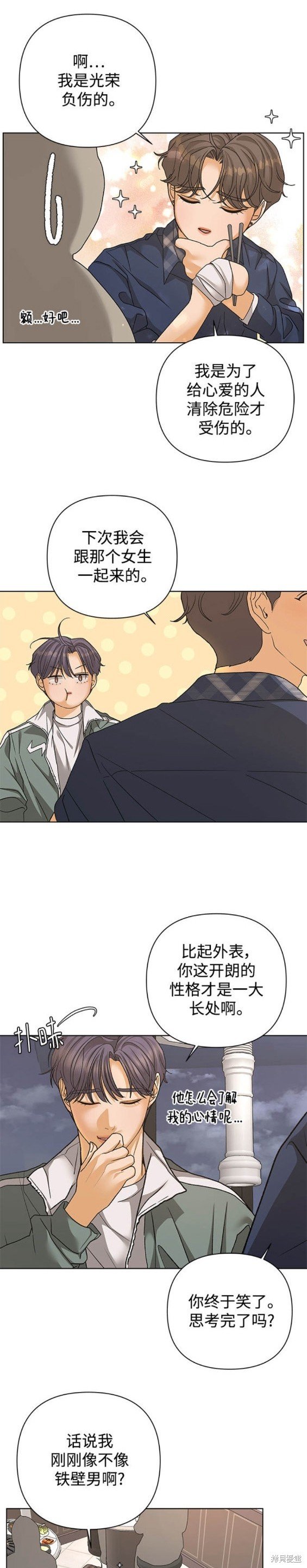 第71话