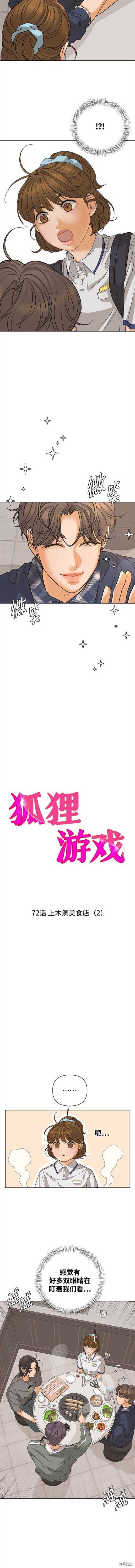 第72话