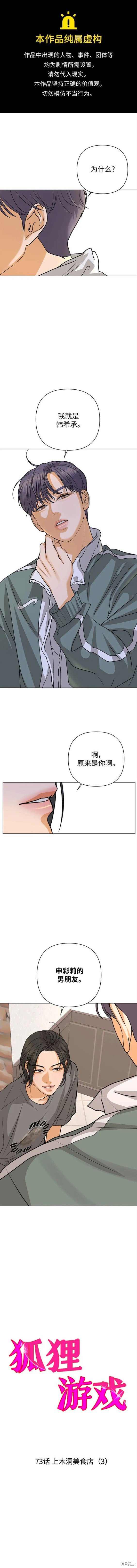 第73话