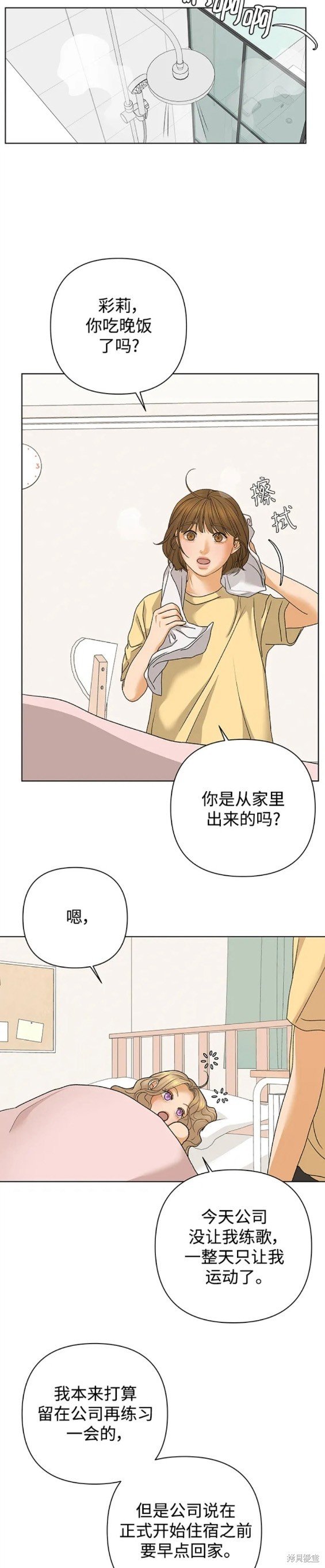 第73话