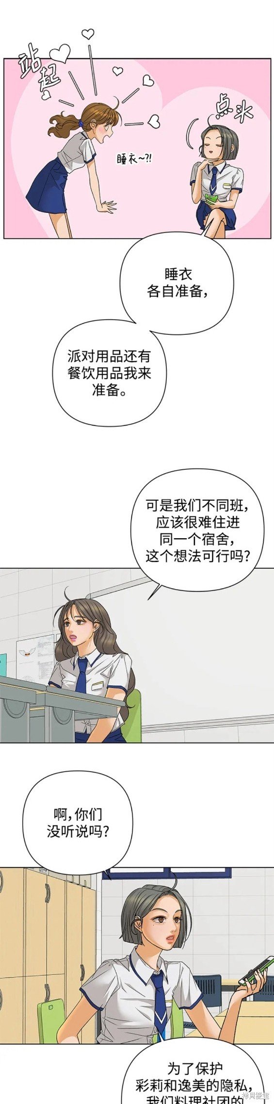 第74话