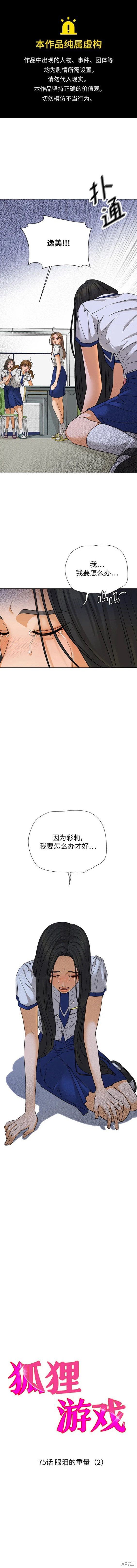 第75话