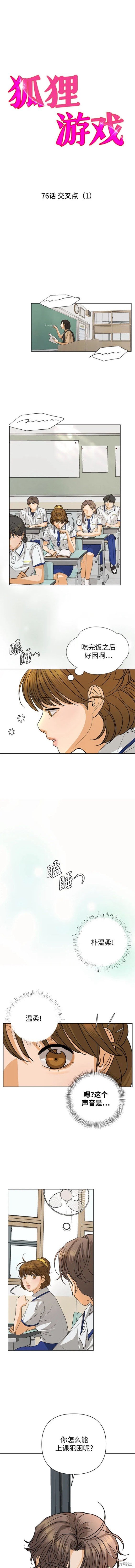 第76话