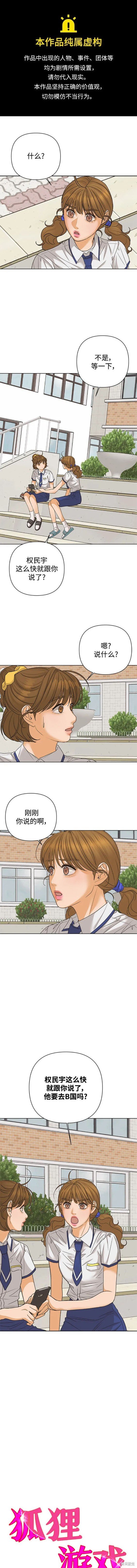 第77话