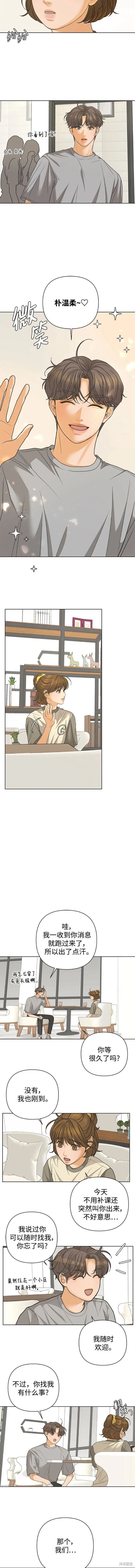 第77话