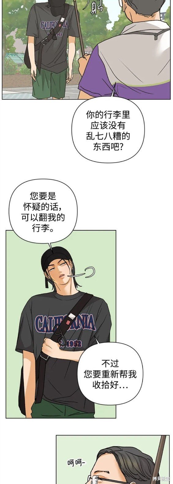 第77话