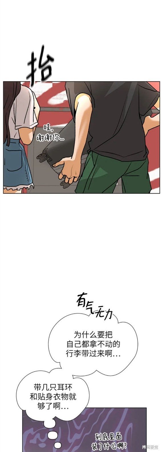 第77话