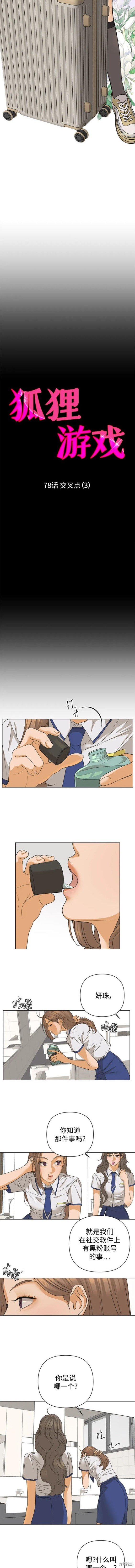 第78话