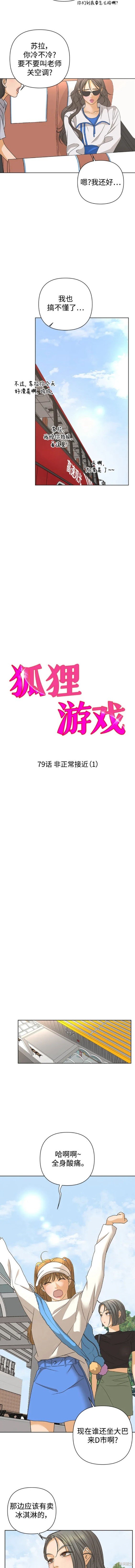 第79话