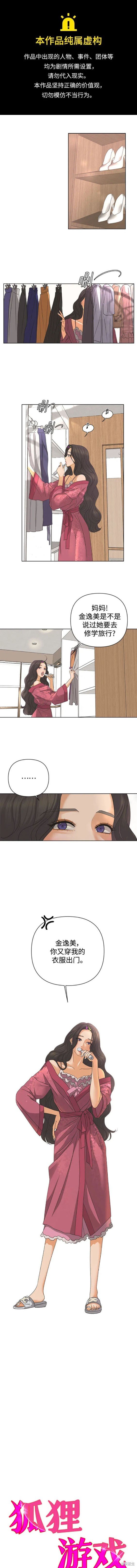 第81话