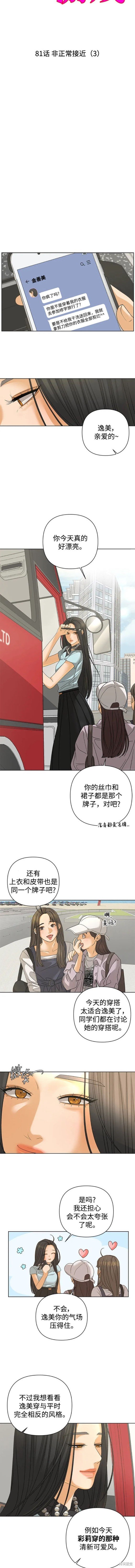 第81话