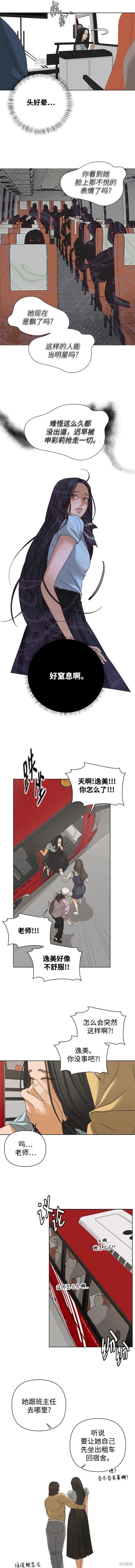 第81话