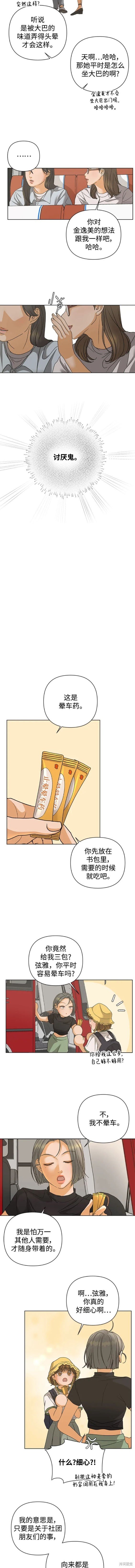 第81话