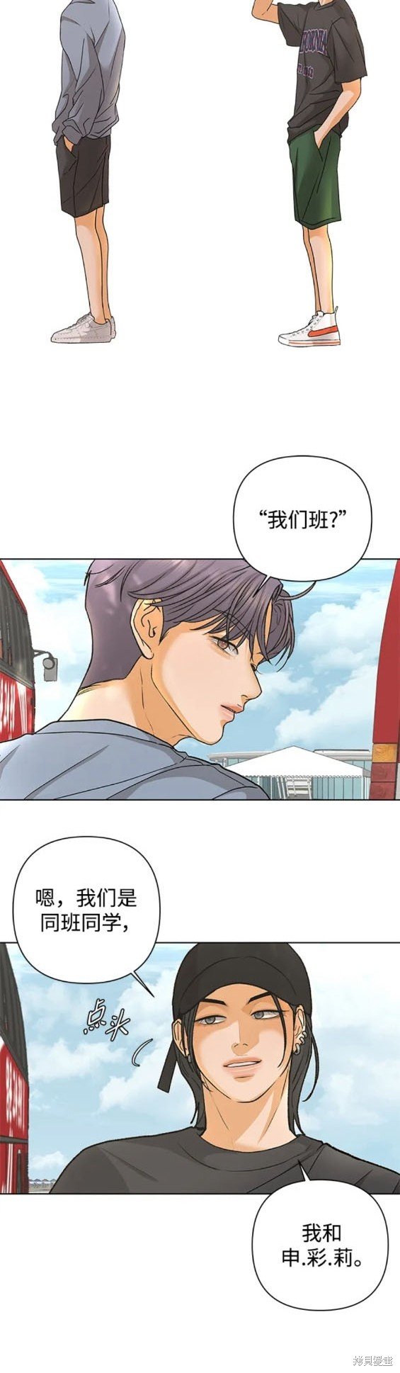 第81话