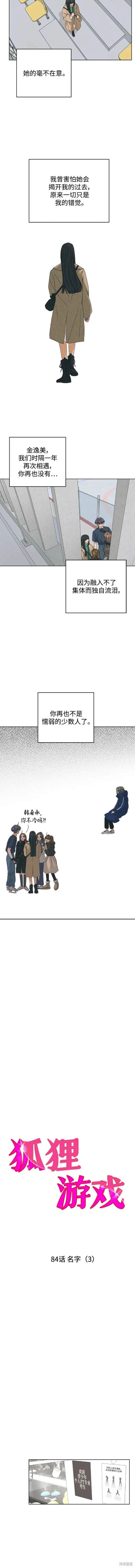 第84话