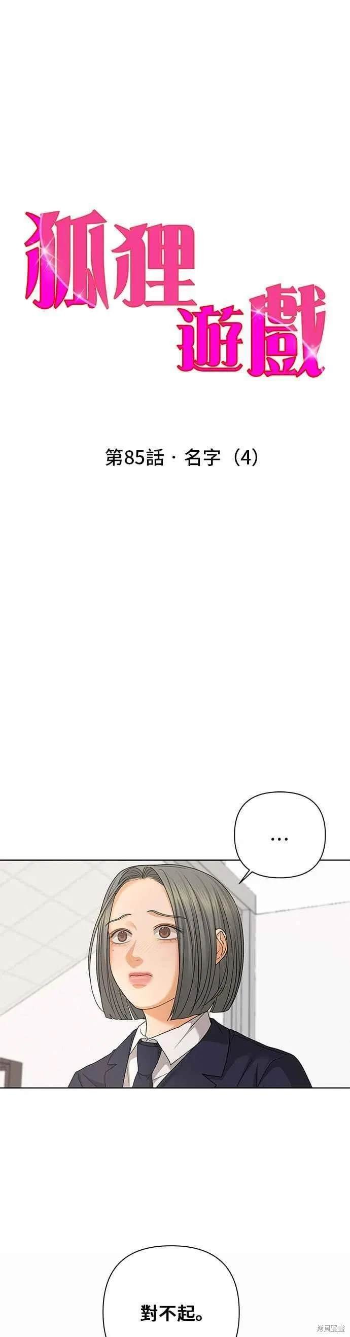 第85话