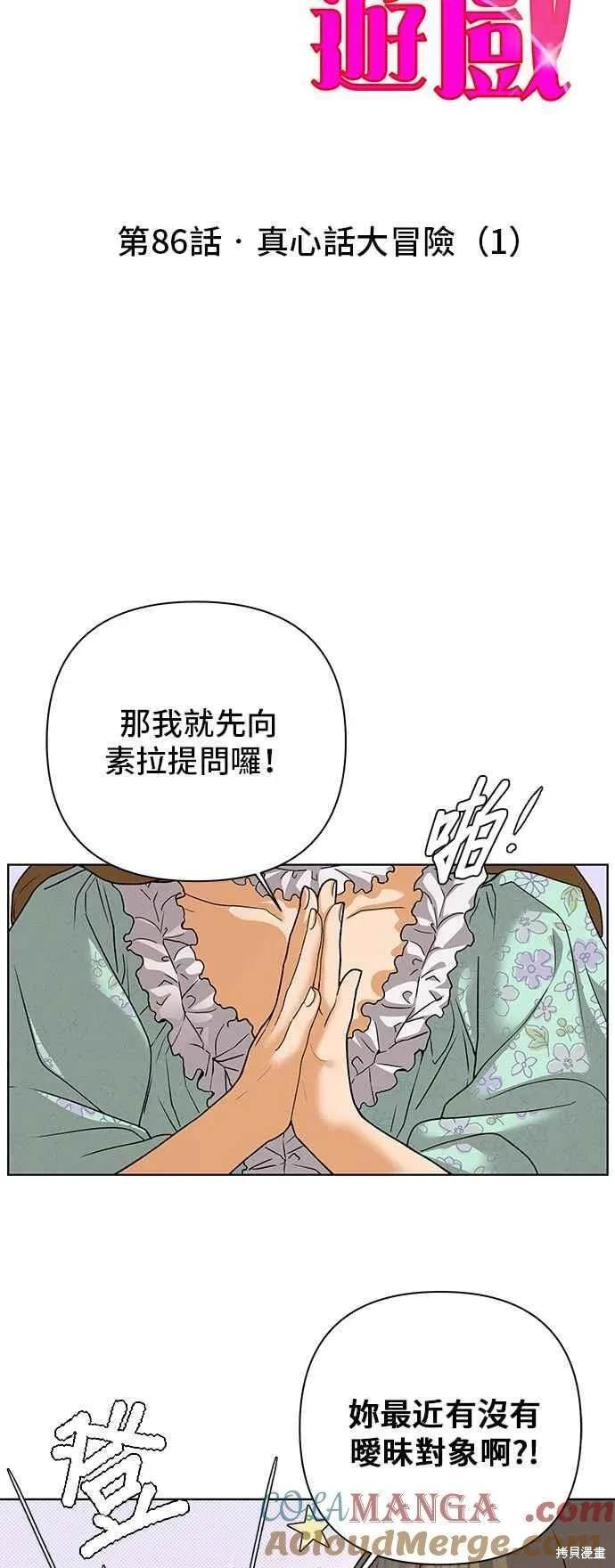 第86话