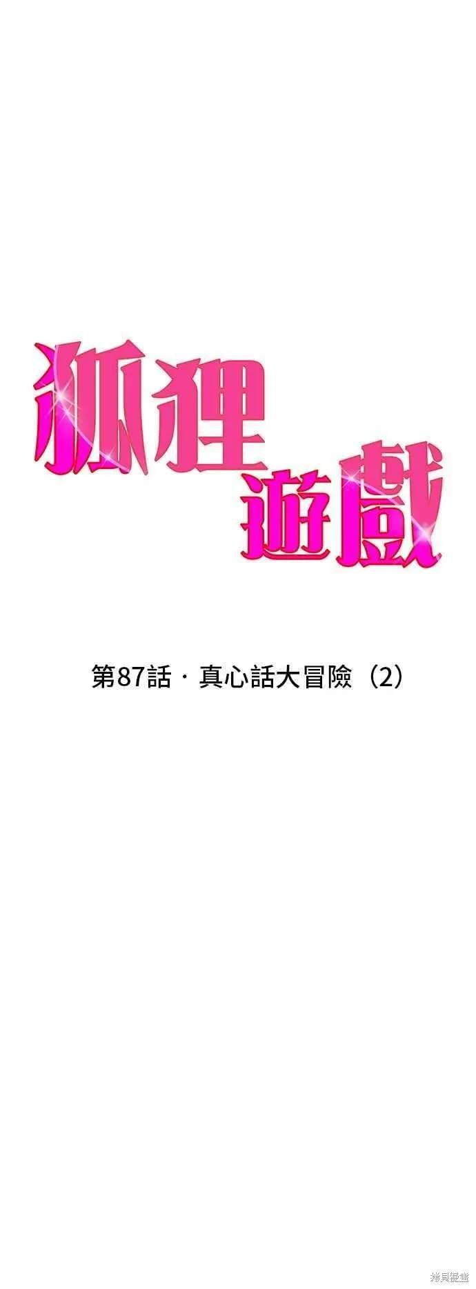 第87话
