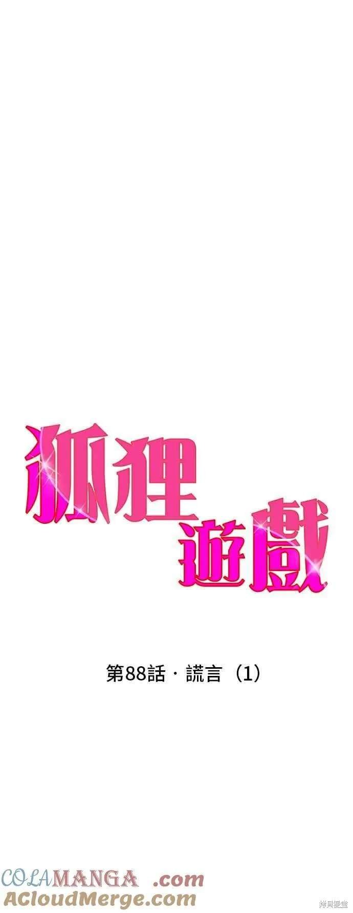 第88话