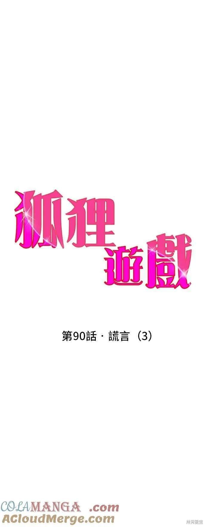 第90话