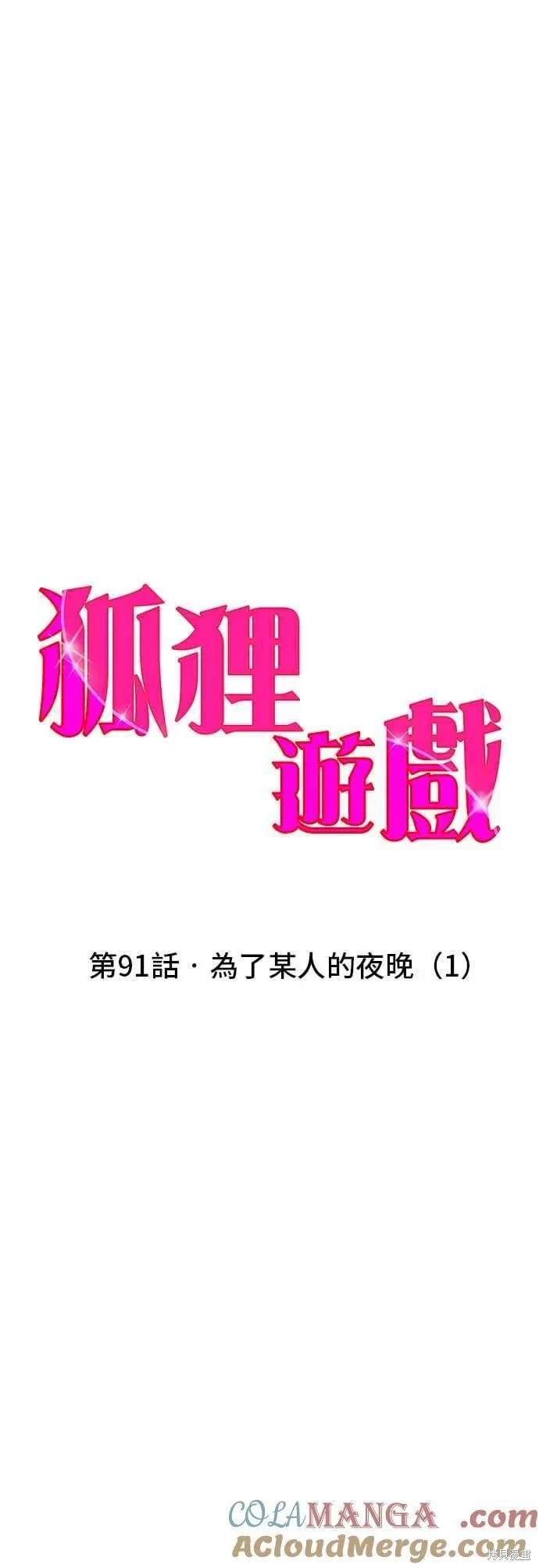 第91话