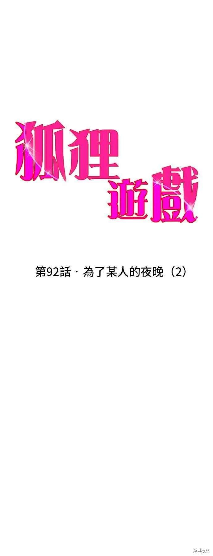 第92话