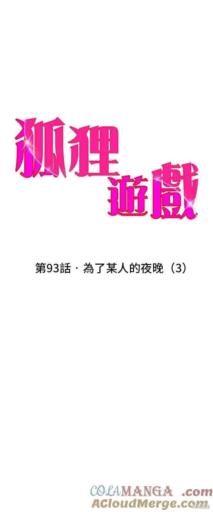 第93话