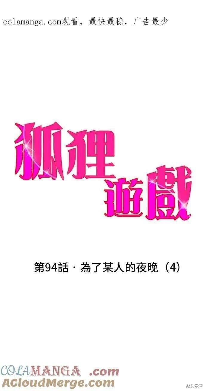 第94话