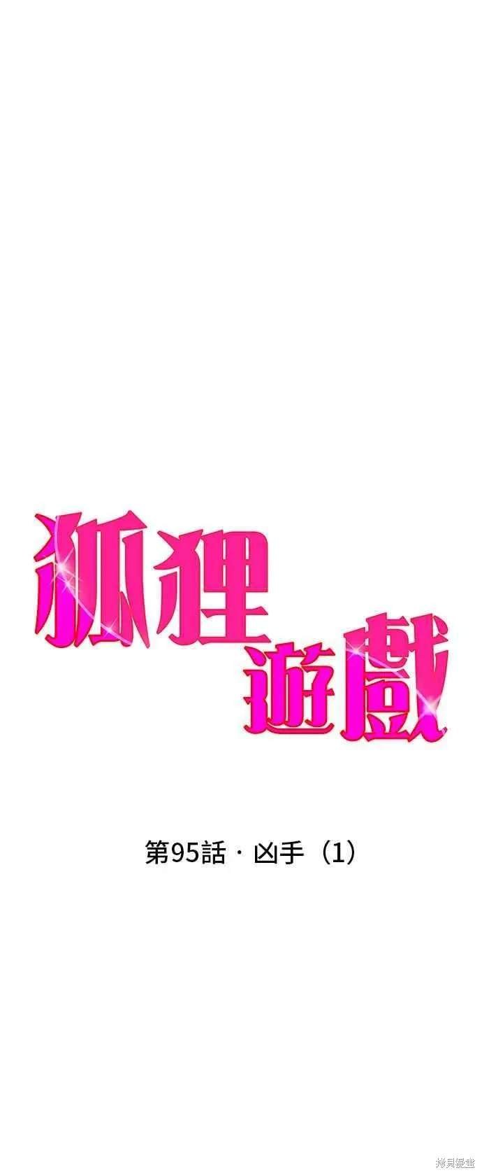 第95话