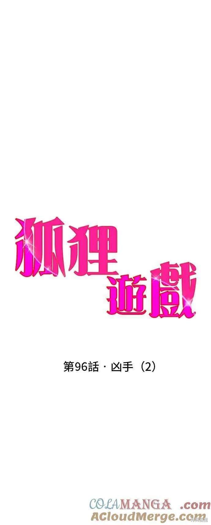 第96话