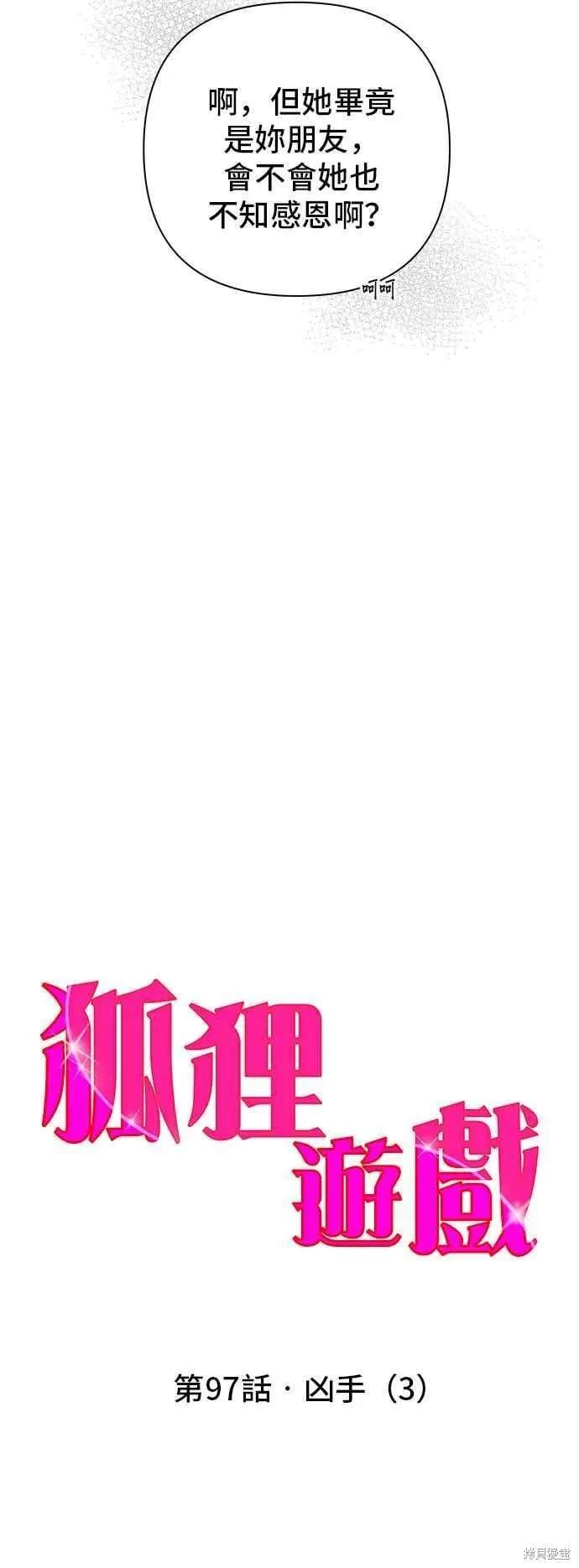第97话