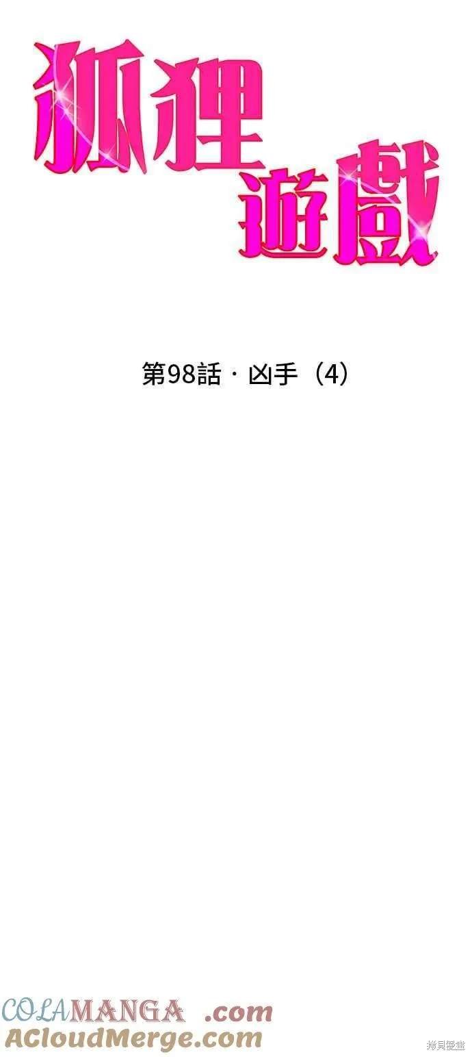 第98话