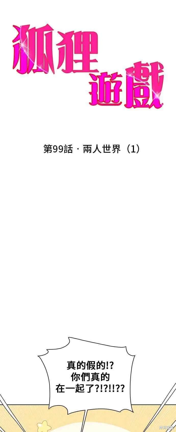 第99话