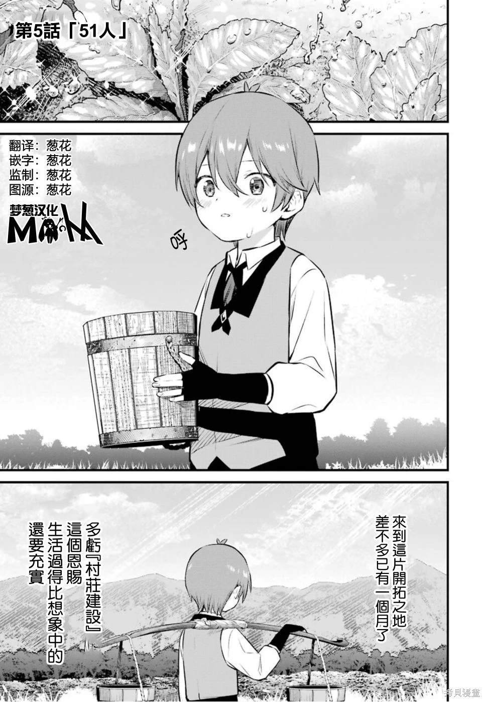 第5话